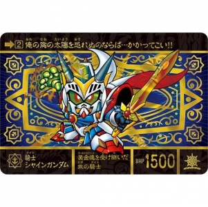 170種類 SD ガンダム トレーディング カード セット 黄金神話 幻魔王 1000230914_1.jpg.thumb.300.300.jpg
