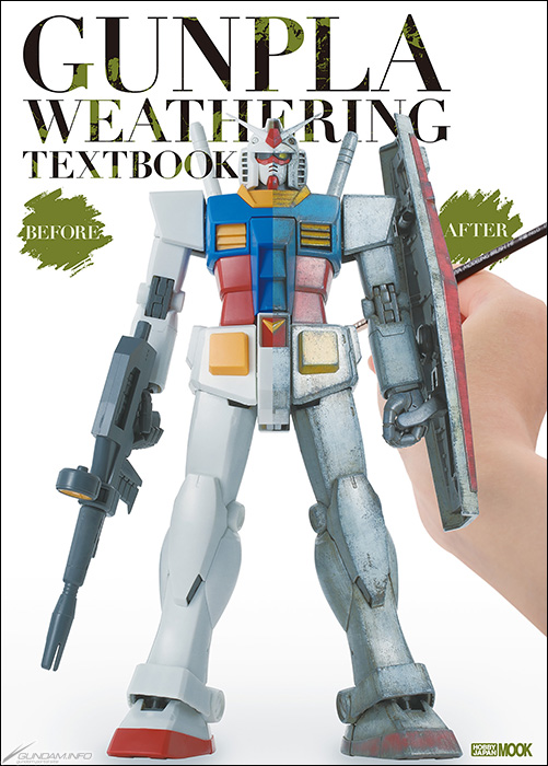 英語版電子書籍「GUNPLA WEATHERING TEXTBOOK」好評販売中！ | GUNDAM