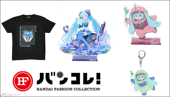 ガンダム45周年×初音ミク」アパレル雑貨アイテム全4点、本日より予約