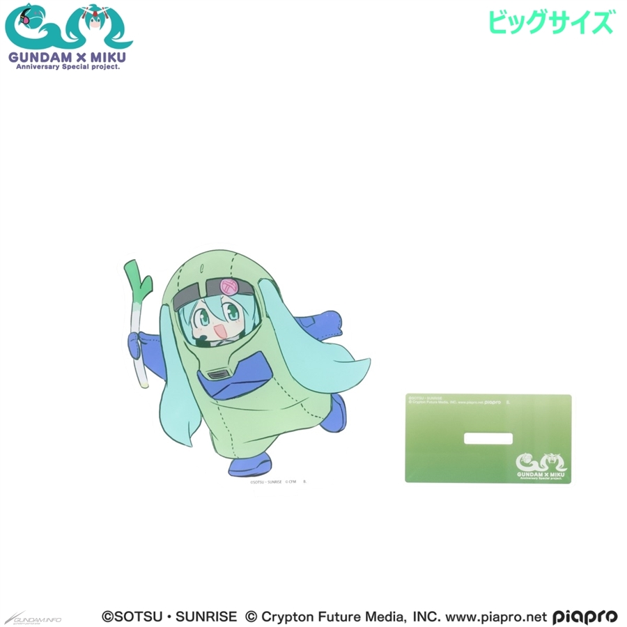 ガンダム45周年×初音ミク」アパレル雑貨アイテム全4点、本日より予約