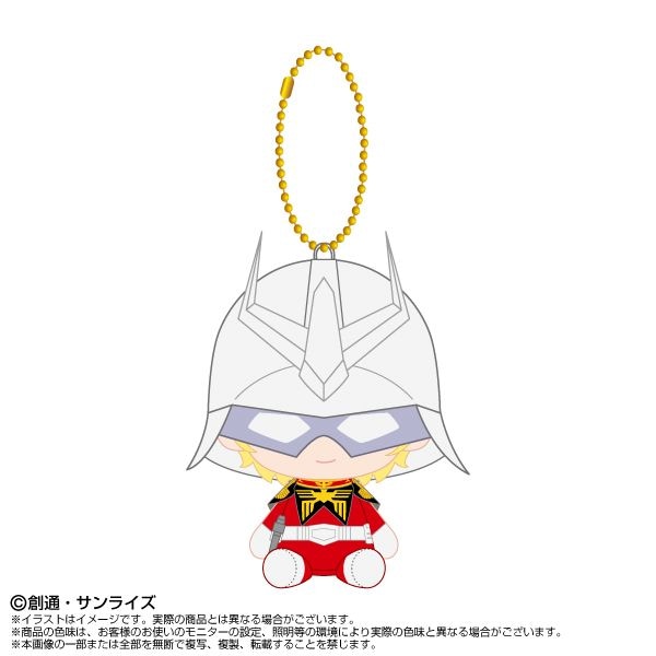 機動戦士Gundam GQuuuuuuX Chibiぬいおすわりマスコット」にシャアと