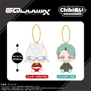 機動戦士Ζガンダム』Chibiぬいおすわりマスコット、12月発売決定