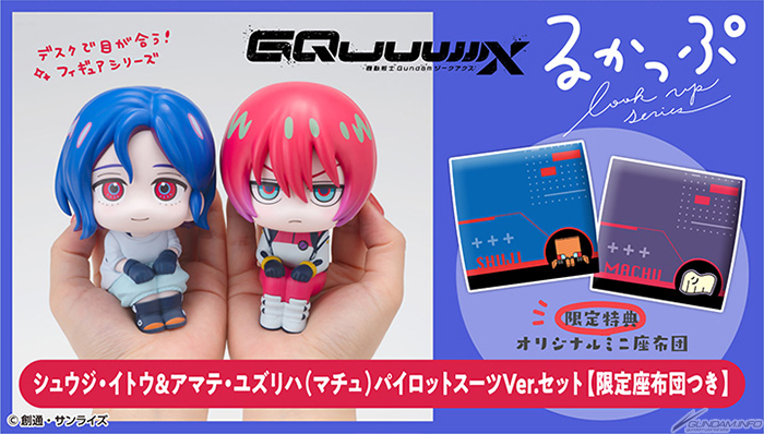 GQuuuuuuX るかっぷ マチュ シュウジ るかっぷ『機動戦士Gundam GQuuuuuuX』シュウジ＆マチュ（パイロット