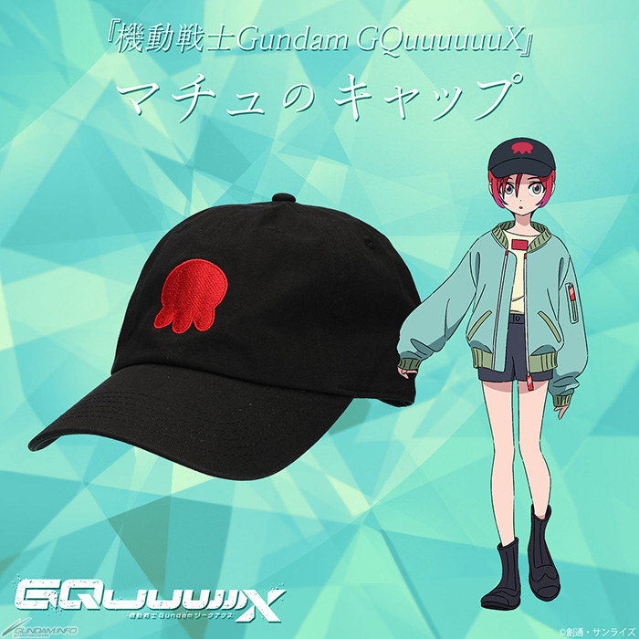 機動戦士Gundam GQuuuuuuX マチュのキャップ」本日より予約受付