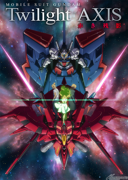 ガンダム  配信用 BS12『機動戦士ガンダム Twilight AXIS 赤き残影』7月27日20時55分より