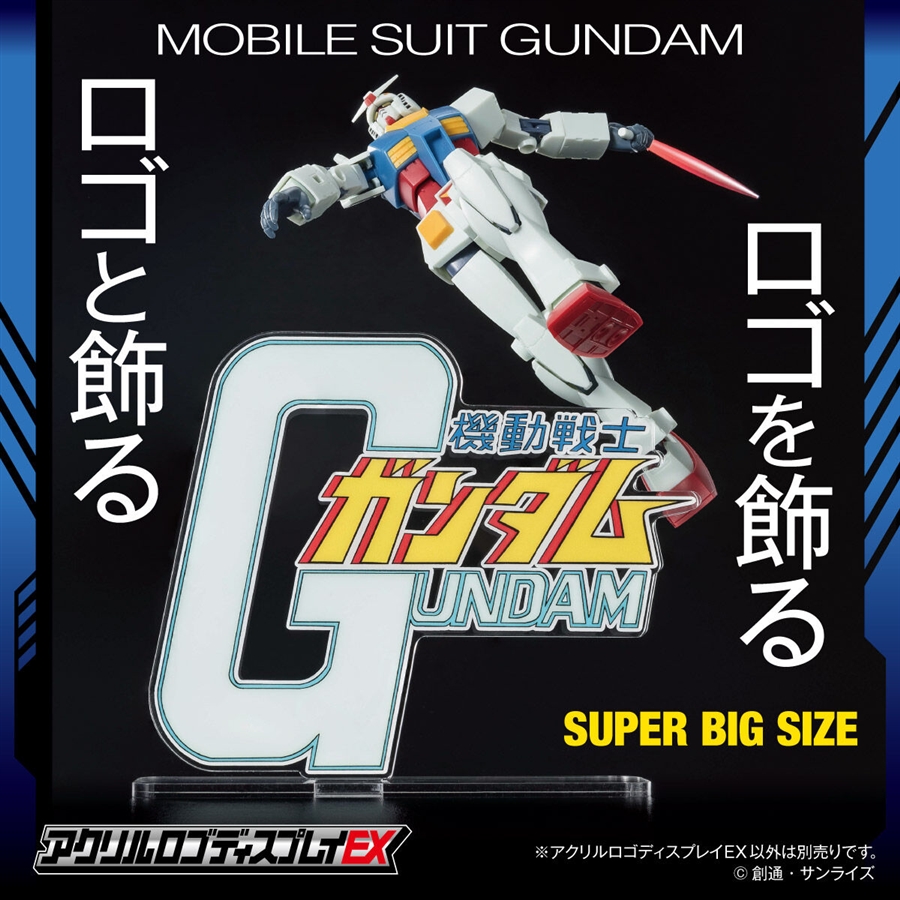 アクリルロゴディスプレイEX」新作5点、本日より予約スタート！『機動