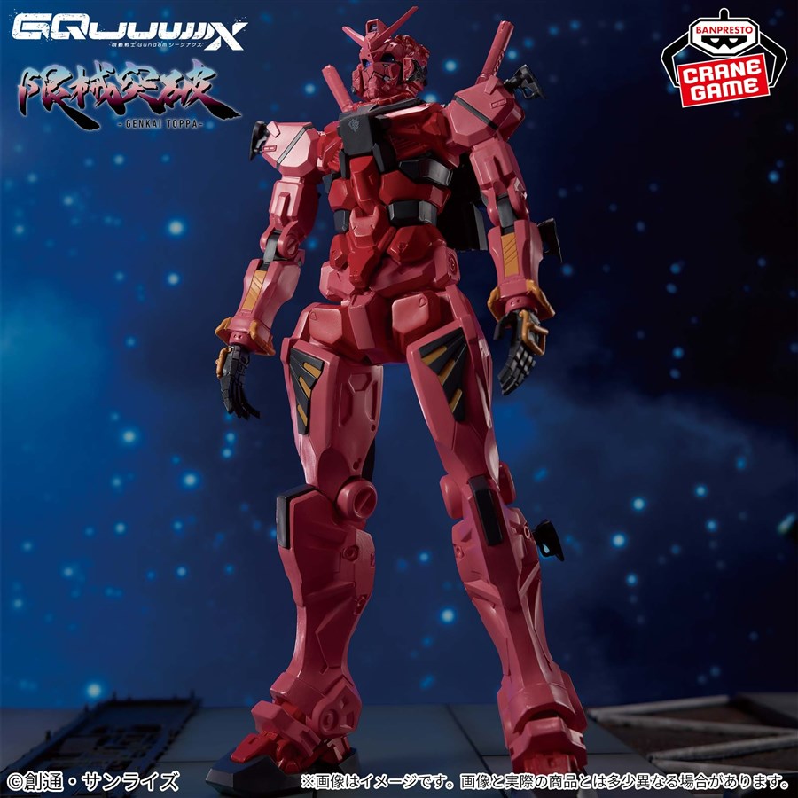 機動戦士Gundam GQuuuuuuX 限械突破 赤いガンダム | GUNDAM Official