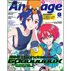 アニメージュ 2025年8月号」本日発売！『アイドリッシュセブン』10周年
