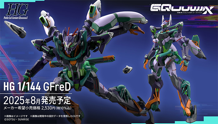 機動戦士Gundam GQuuuuuuX』よりガンプラ「HG GFreD」が8月発売決定