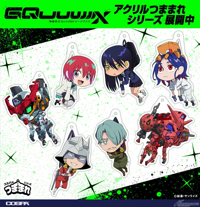 コスパ「アクリルつままれ 機動戦士Gundam GQuuuuuuX（ジークアクス