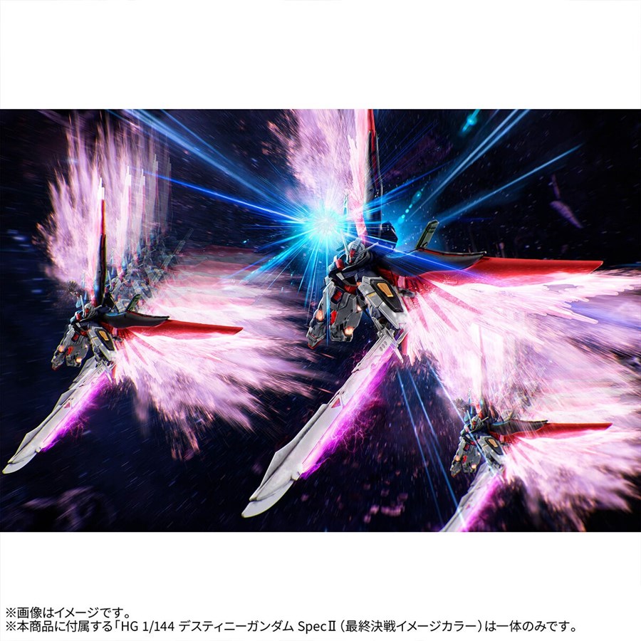 HG デスティニーガンダムSpecII［最終決戦イメージカラー］」本日11時