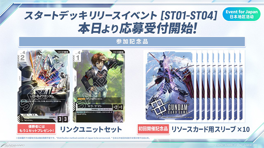 機動戦士Ζガンダム』参戦決定！「ガンダムカードゲーム」最新情報が