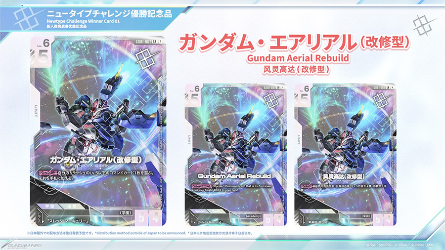 機動戦士Ζガンダム』参戦決定！「ガンダムカードゲーム」最新情報が