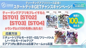 機動戦士Ζガンダム』参戦決定！「ガンダムカードゲーム」最新情報が