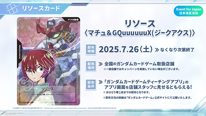 機動戦士Ζガンダム』参戦決定！「ガンダムカードゲーム」最新情報が