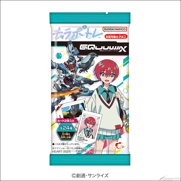 キャラポトレ 機動戦士Gundam GQuuuuuuX」9月中旬発売決定！カード