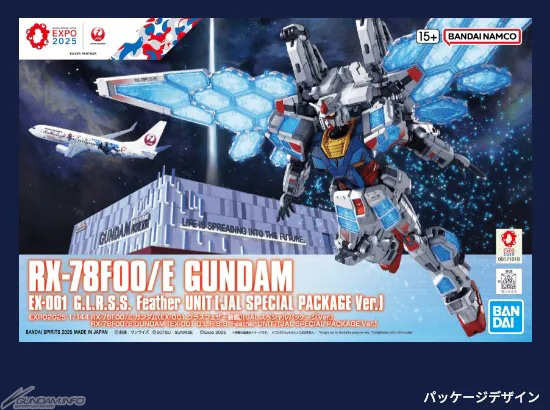 JAL特別仕様ガンプラセットがオプショナルプランで買えるツアー」本日