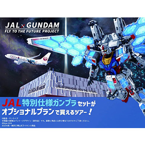JAL×GUNDAM FLY TO THE FUTURE PROJECT「ガンダム御翔印」＆オリジナル