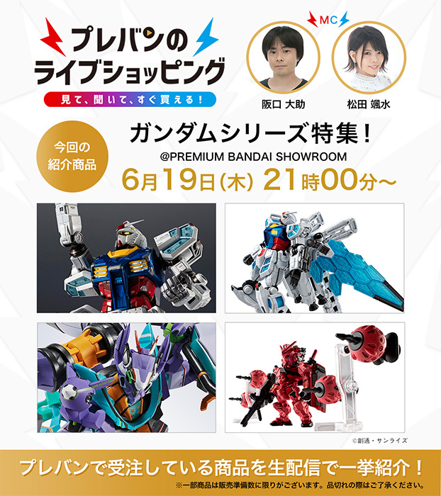 MG Ex-Sガンダム／Sガンダム（タスクフォースα Ver.）」本日12時より