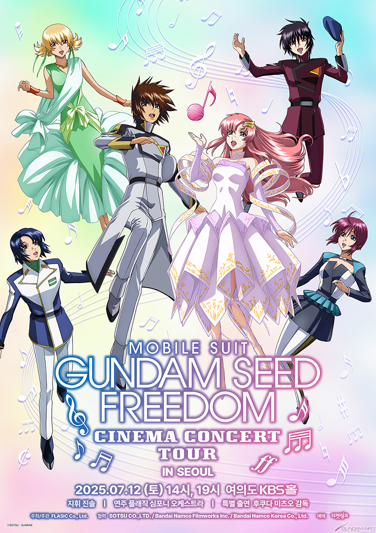 Korea's Mobile Suit Gundam SEED FREEDOM Cinema Concert Tour in