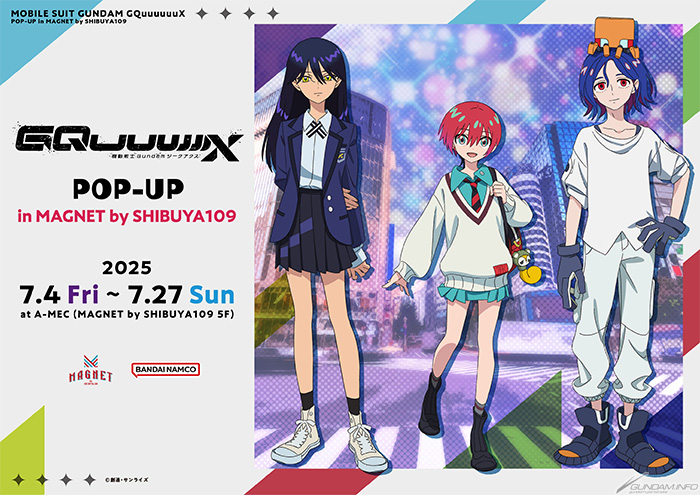 機動戦士Gundam GQuuuuuuX POP-UP in MAGNET by SHIBUYA109」7月4日