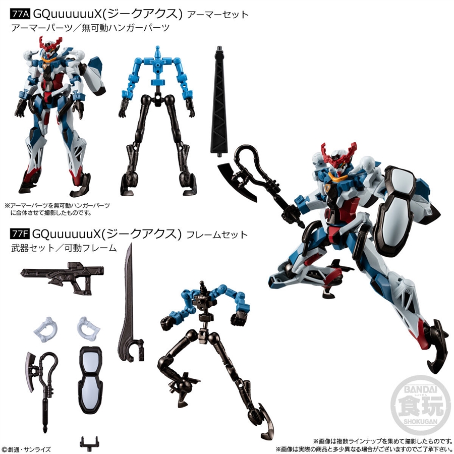 機動戦士ガンダム GフレームFA 08」11月発売決定！GQuuuuuuX
