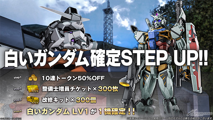 機動戦士Gundam GQuuuuuuX』より「GQuuuuuuX」「白いガンダム」がPS5