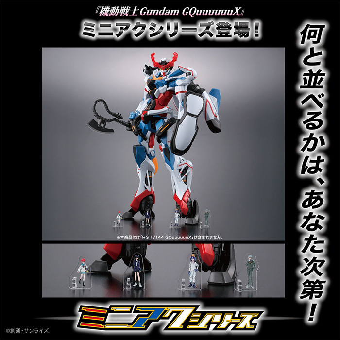 Gundam アクリルスタンド 第2弾 GQuuuuuuX 機動戦士Gundam GQuuuuuuX ミニアクシリーズ アクリルスタンド」本日