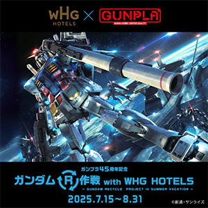 MG ガンダムアストレア＋プロトGNツインブロードブレイド」「RG RX-78