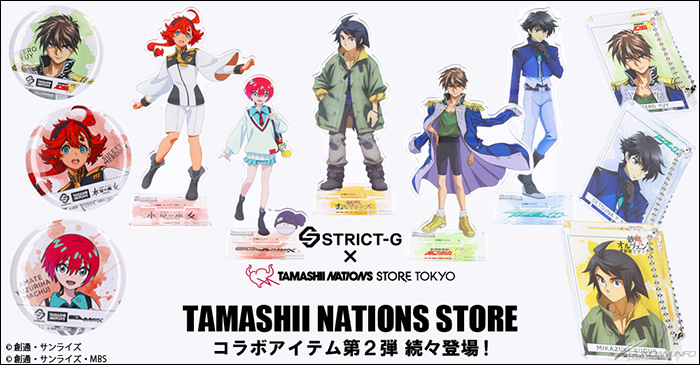 ヒイロ、刹那、三日月、スレッタ、マチュが登場！STRICT-G×TAMASHII