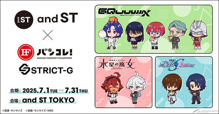 原宿・and ST TOKYOにガンダムシリーズのポップアップスペースが7月1日