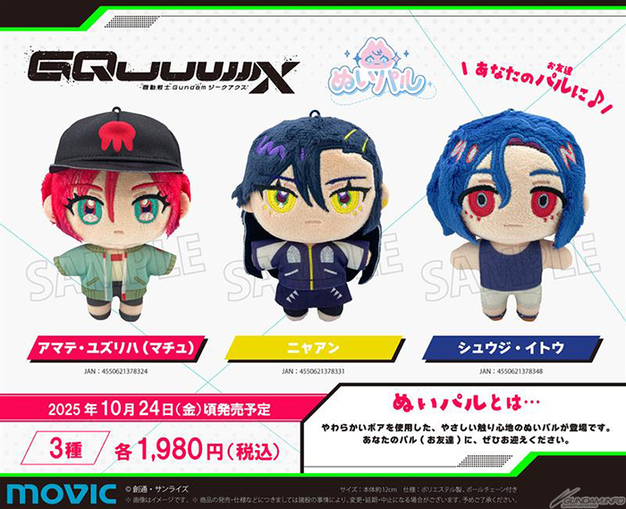 Mobile Suit Gundam GQuuuuuuX Nui Pal, PashaColle, and Pins are