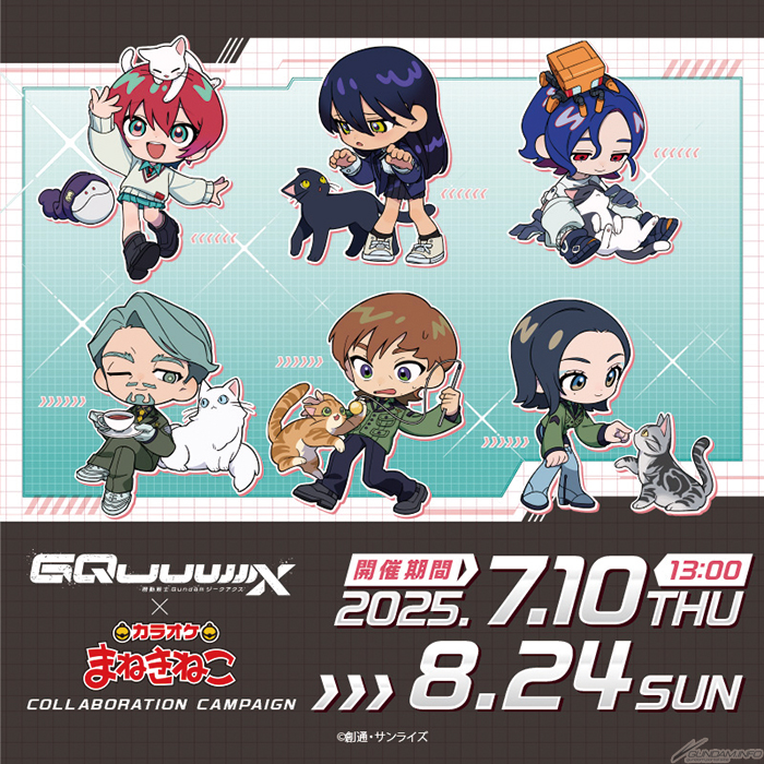 まねきねこ 機動戦士Gundam GQuuuuuuX』×カラオケまねきねこコラボ、7月10日より