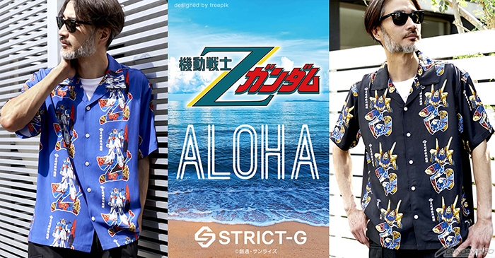 STRICT-G『機動戦士Ζガンダム』アロハシャツ」全2種、本日13時より予約