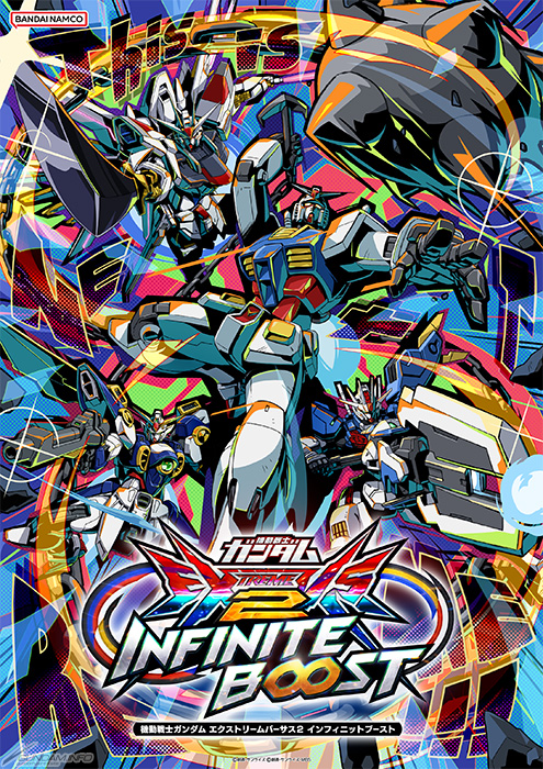 機動戦士ガンダム エクストリームバーサス2 インフィニットブースト