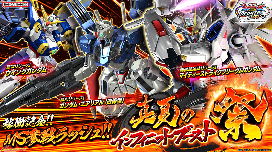 機動戦士ガンダム エクストリームバーサス2 インフィニットブースト」7
