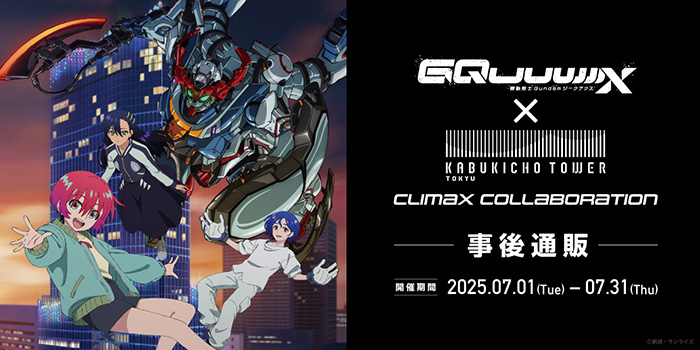 マチュ&ニャアン&シュウジ　アクリルコースター　東急歌舞伎町タワー　ジークアクス 機動戦士Gundam GQuuuuuuX』× 東急歌舞伎町タワークライマックス
