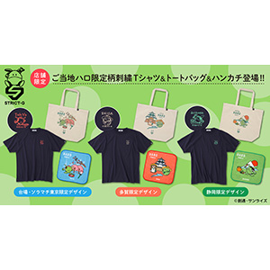 STRICT-G『機動戦士ガンダム』ご当地ハロデザインの刺繍Tシャツ