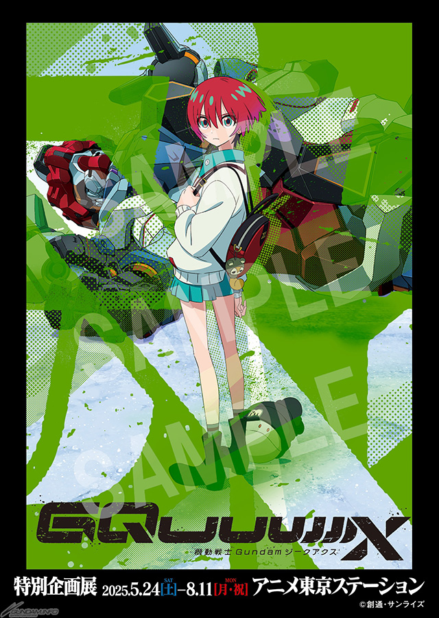 アニメ東京ステーション『機動戦士Gundam GQuuuuuuX -Beginning-』特別