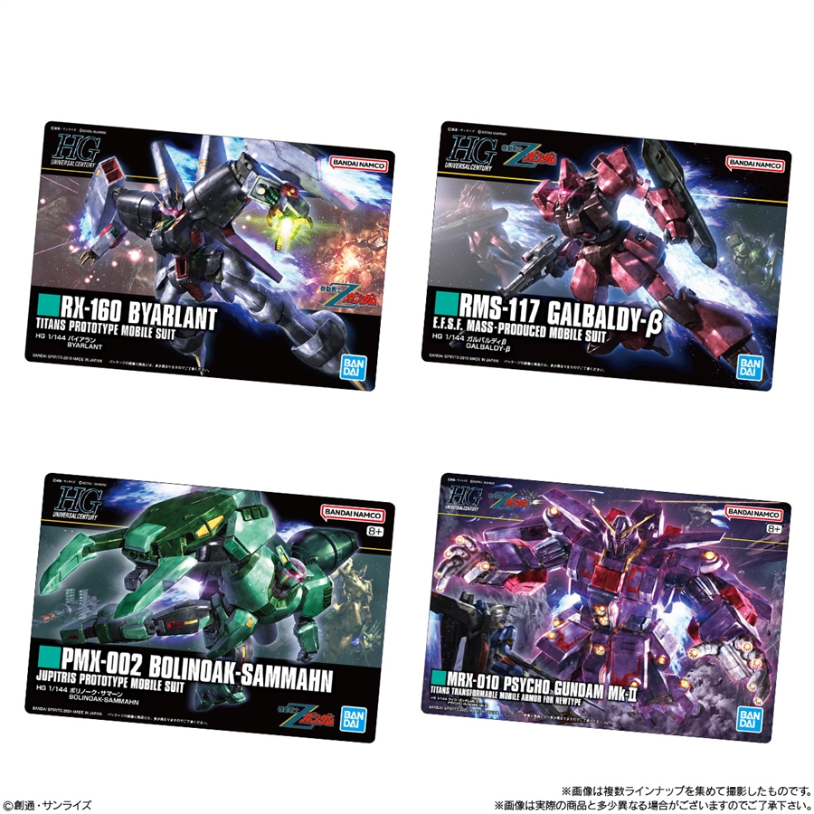 GUNDAMガンプラパッケージアートグミ2」7月7日発売！「HG GQuuuuuuX