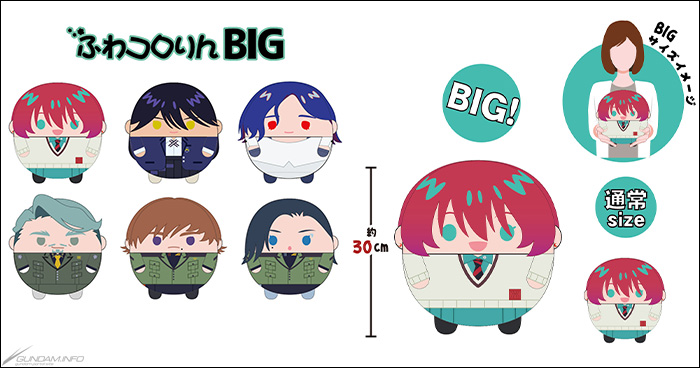 機動戦士Gundam GQuuuuuuX ふわコロりん」BIG＆Msize、本日予約