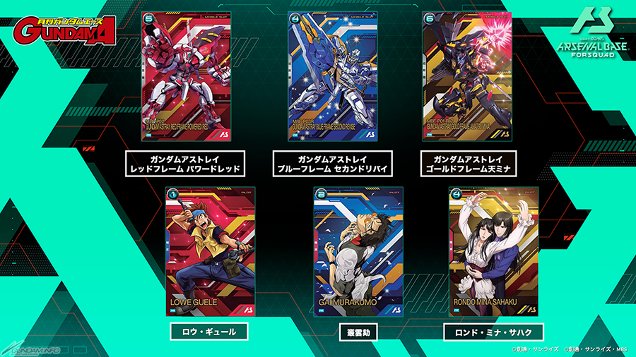 描き下ろし限定カードを手に入れるチャンス！「『機動戦士ガンダム