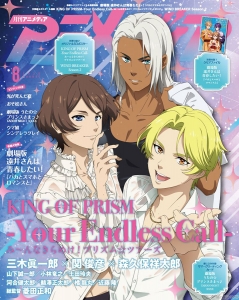 アニメディア 2025年8月号」本日発売！ | GUNDAM Official Website