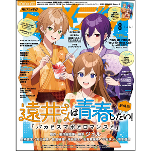 アニメディア 2025年8月号」本日発売！ | GUNDAM Official Website