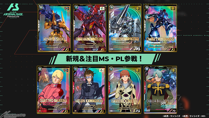 機動戦士ガンダム アーセナルベース FORSQUAD SEASON:03」FQブースター