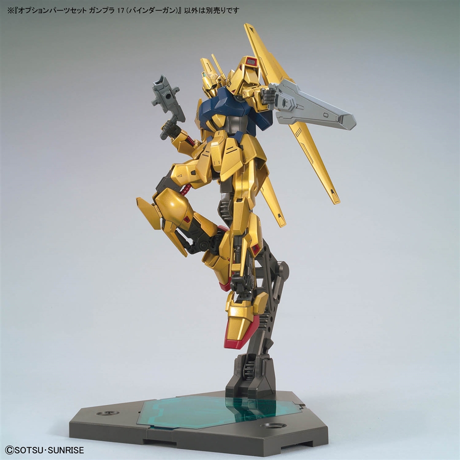 ガンプラ4点セット オプションパーツセット ガンプラ 17 （バインダーガン）」7月12日発売