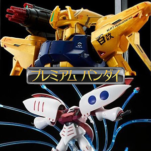 MG 量産型百式改」「HGUC キュベレイ用 ファンネルエフェクトセット