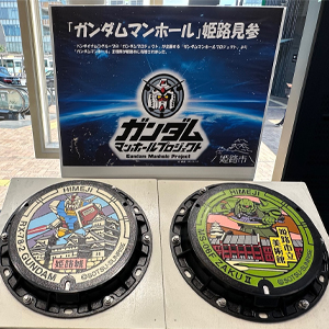 7月25日より長野県小諸市にてガンダムと懐古園がデザインされた
