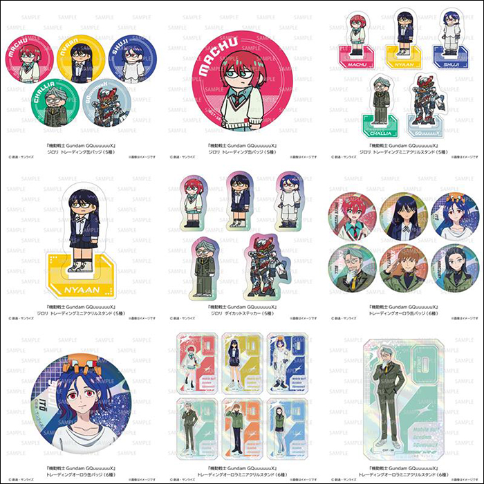 機動戦士Gundam GQuuuuuuX』新グッズがPochiMartやキャラアニなどで