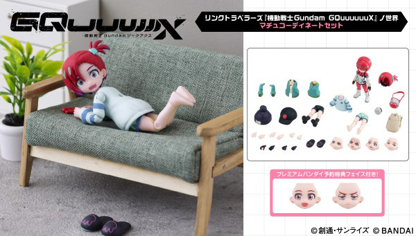 リンクトラベラーズ『機動戦士Gundam GQuuuuuuX』ノ世界 マチュ